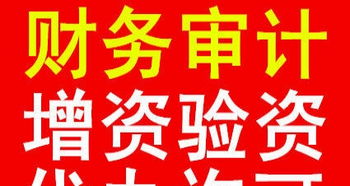 專業(yè)公司注冊(cè)、變更年檢與資深會(huì)計(jì)代理記賬服務(wù)，全市低價(jià)高效，助力企業(yè)無憂發(fā)展