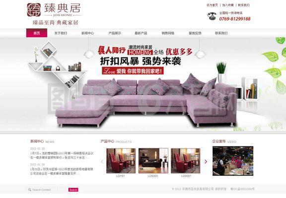 清新家具銷售企業(yè)網站模板 打造優(yōu)雅舒適的在線購物體驗