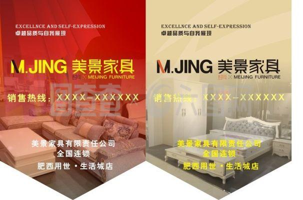 家具銷售吊旗與文具用品零售的經營策略與市場分析